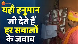 यहाँ हनुमान जी देते है हर सवालों के जवाब | Hanuman Jayanti | Hanuman Temple | Kota News