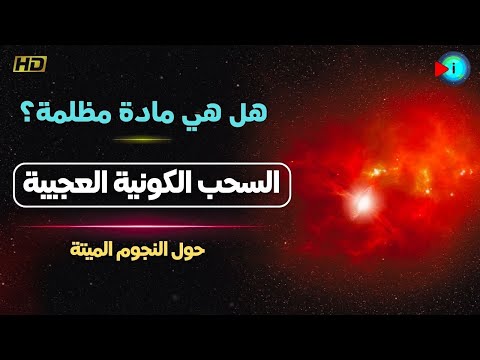 انفجار سوبر نوفا غريب يحل ألغاز المادة المظلمة والأكسيونات في 10 ثوان