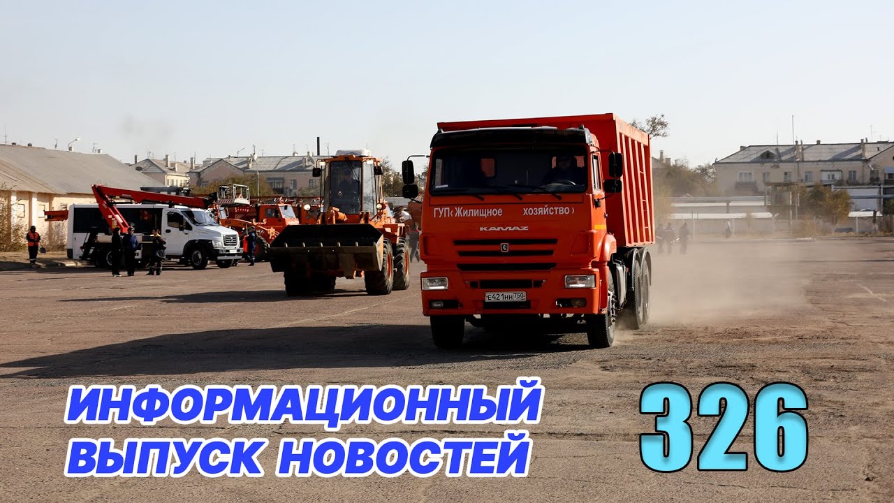 Новости Байконура | БайконурИнфо