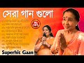 আমার গর্ব শুধু এই Best Of Asha Bhosle & Anuradha  Bengali Song|আশা ভোঁসলে ননস্টপ বাংলা গান|| Mp3 Song