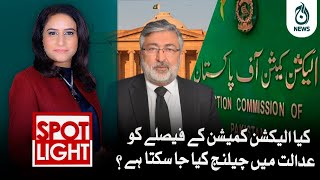 Kiya Election commotion kay faislay ko adalat may challenge kiya ja sakta hai?| Aaj News