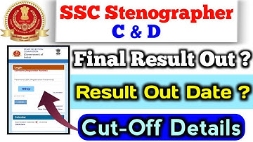 SSC Stenographer Grade C & D Result Out 2022 ? SSC Stenographer Result Kaise Check Kare ?