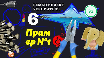 6. Ленивый счётчик просмотров | Ремкомплект Ускорителя  #google #pagespeed