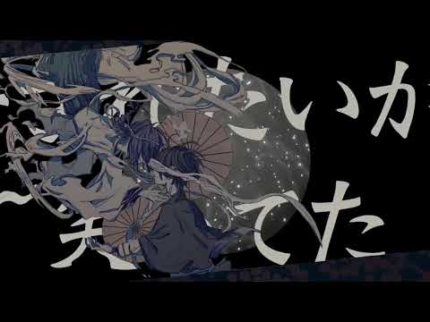 【吹っ切れた僕が】阿吽のビーツ　歌ってみた　/ぬこゆ
