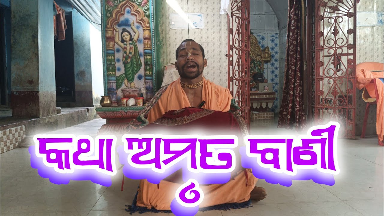 ବାବା ଙ୍କ #କଥା#ଅମୃତ#ବାଣୀ#desiviilagelifetstyle  