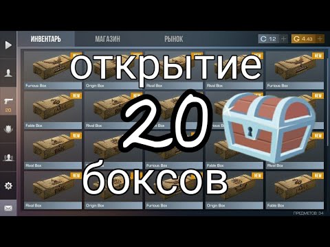 Игры открывать боксы