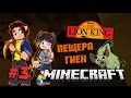 Minecraft:THE LION KING (Король Лев) #3 - Пещера Гиен
