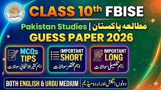 Class 10th Pakistan Studies Guess Paper 2026 FBISE|PST Most Important Question FbISE 2026