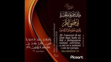 آيات خاشعة من سورة مريم