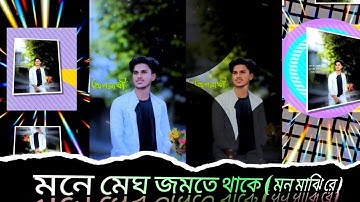 MON MAJHI RE HARD XML || NEW TRENDING SAD XML FILE ||  BENGALI SAD SONG XML || BY RIYA CREATION 🔖