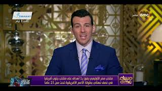 برنامج مساء dmc - حلقة الثلاثاء مع (رامي رضوان) 19/11/2019 - الحلقة الكاملة