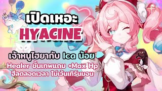  Hyacine     L Honkai Star Rail