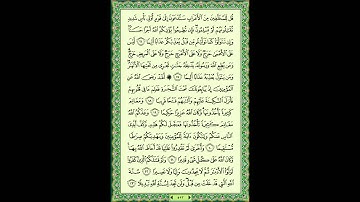 سورة الفتح (48) - الشيخ ماهر المعيقلي