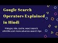Google Advanced Search Operators | Google Search Tips explained with examples