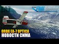 MSFS2020 - ORBX EA-7 Полет по Альпам