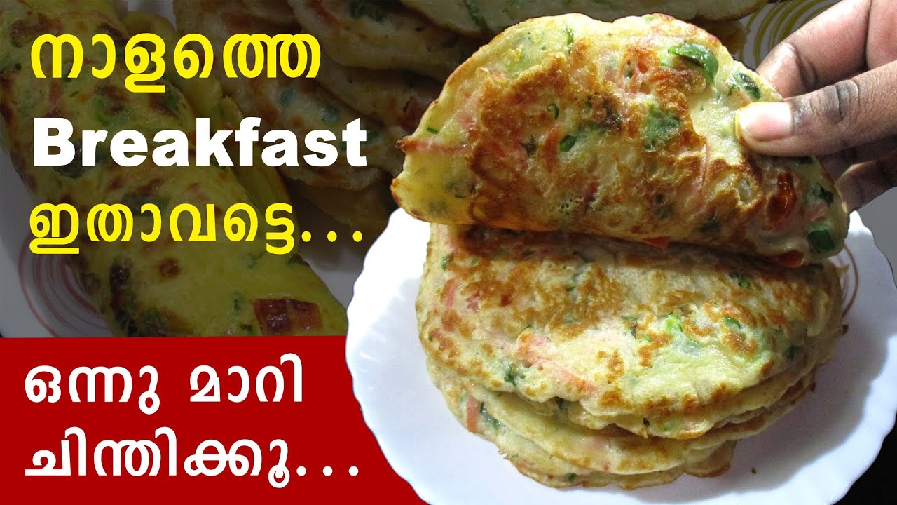 Breakfast Recipe Iftar Snacks Recipe Malayalam Evening Snacks