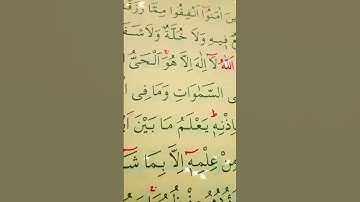 سورة البقرة الأية 255 القارئ مشاري راشد العفاسي