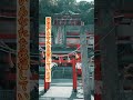 ※1分見るだけで怖いくらい金運上昇する⚠️神様に選ばれたあなたに奇跡が起きる最強パワースポット! #Shorts