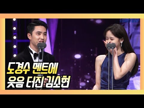 김소현(KIM SO HYUN)을 빵 터지게 한 도경수(DO KYUNG SOO)의 축하 멘트는? (제39회 청룡영화상)