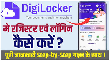 Digilocker Account Kaise Banaye | Digilocker Me Register Kaise Kare | Digilocker Me Login Kaise Kare