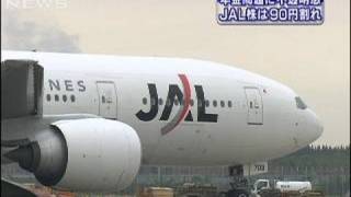 「日本航空の株価」が上場以来の最安値を更新（09/11/24）