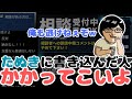 ありもしないこと書くなよな！雑談たぬきで誹謗中傷されている女性が登場【ノックチャンネル切り抜き】