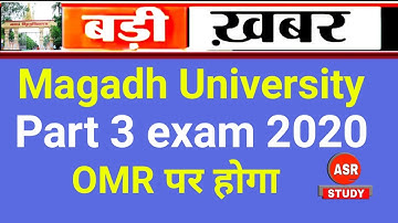 Magadh University Ba/Bsc/Bcom Part 3 Exam 2020 OMR पर होगा | Mu part 3 exam 2020 इस दिन होगा