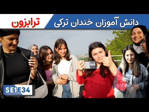 Joyful Moments in Boztepe, Trabzon: Connecting with Local Students SE1E34