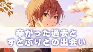 活動休止ジェルくんの過去とすとぷりとの出会い【すとぷり】【ジェル/切り抜き】