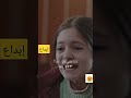 كل مايخص الزواج هذه التي يجب ان تلأخد جائزة أصغر طفل ممثل مو أمل يلي بمسلسل إخوتي