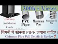 How To Fit Kitchen Chimney || Best Pipe For Chimney  || Pipe Installation Full Details & Reviews