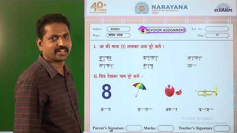 3RD AUG TS CLASS II FL HINDI ASSIGNMENT 1 KEY