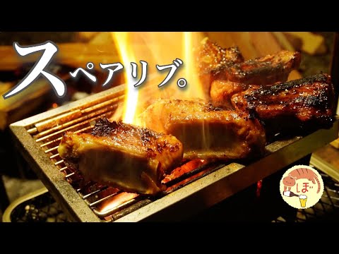 【スペアリブ】ぼっち女のソロキャンプ 【赤ワイン】Char-grilled pork spare ribs[Japanese style izakaya at camp]