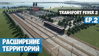 :    l Transport Fever 2 l EP.2