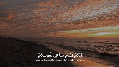 🦋🖤ربكم اعلم بما فى نفوسكم🖤🦋قران كريم اسلام صبحي🖤