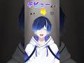 【デビューまであと4日】心做し歌ってみた【#新人vtuber 】