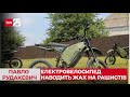Винайдений в Україні електровелосипед наводить жах на рашистів на передовій! Павло Рудакевич у ТСН