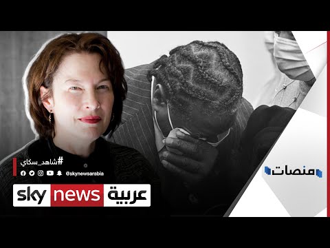 كاتبة أميركية  تعتذر لرجل اتهمته خطأ باغتصابها وتسببت بسجنه 16 عاما | #منصات