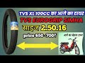 TVS XL SUPER 100CC TYRE REVIEW|| TVS EUROGRIP SIMHA||