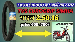 TVS XL SUPER 100CC TYRE REVIEW|| TVS EUROGRIP SIMHA||
