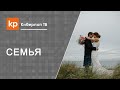 Проблемы в межконфессиональном браке