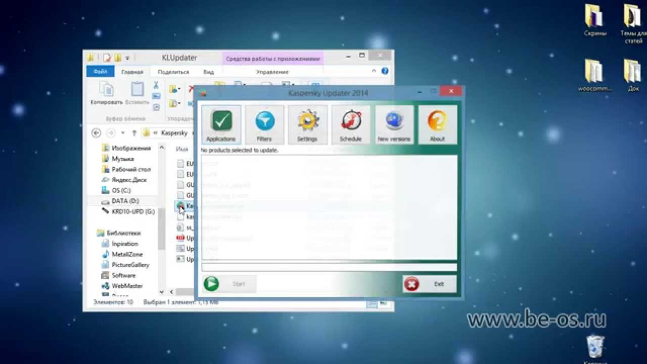 Kaspersky Rescue Disk обновить базы