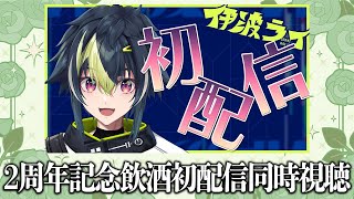 伊波ライの配信のサムネイル画像