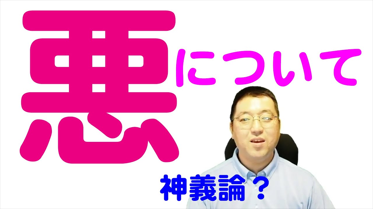 天理教 闇