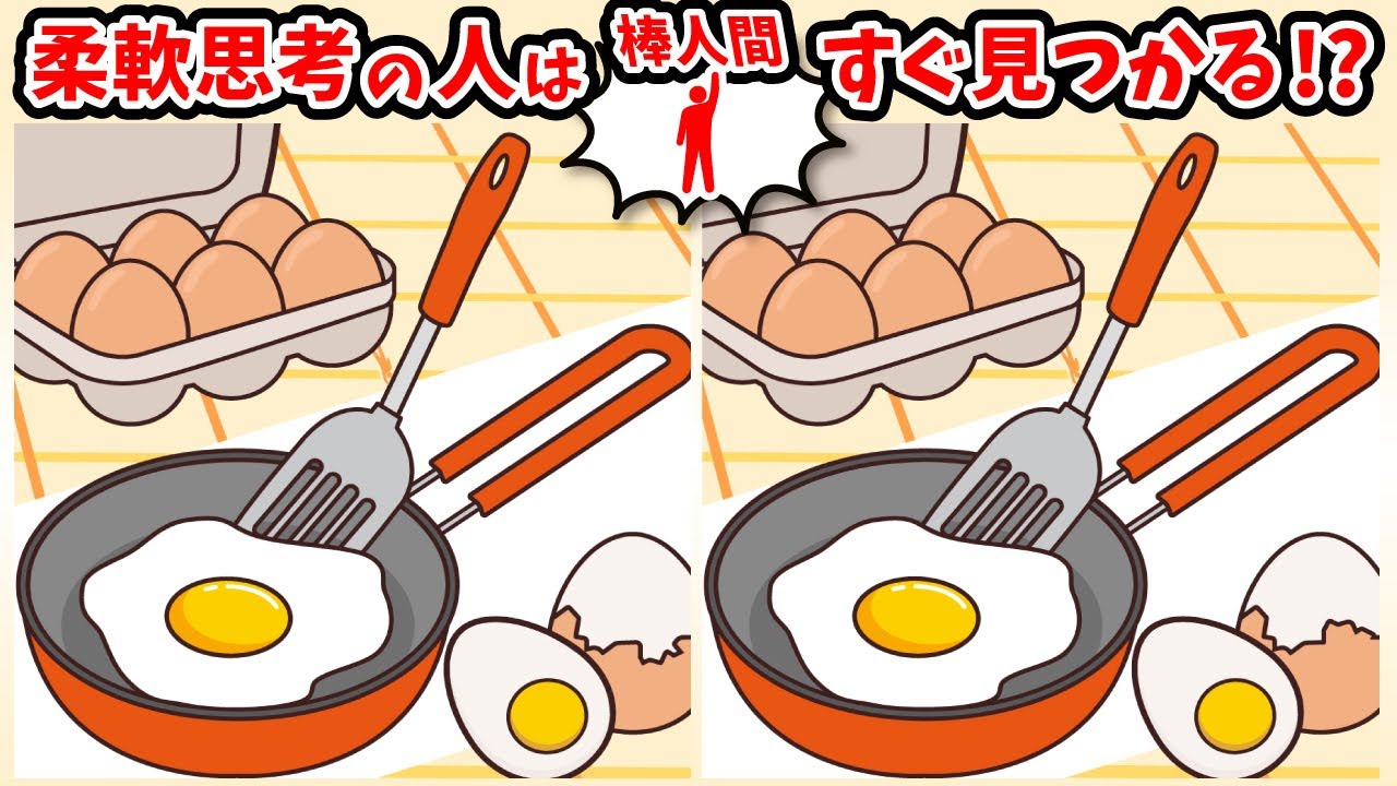◤◢◤◢間違い探しと棒人間探しは脳に効く◤◢◤◢【判断力強化】(復習編)1549
