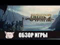 Подробный обзор игры Expeditions: Vikings (2017)