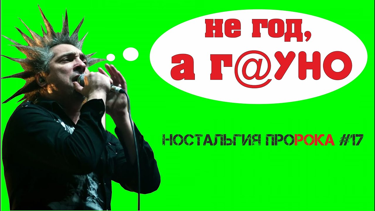 Русский рок в 2006-м году. Ужасный год: провал КиШа, Ария "Армагеддон ...