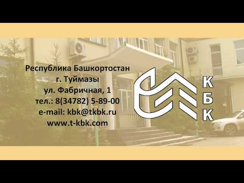 Картонно-Бумажный комбинат г.Туймазы