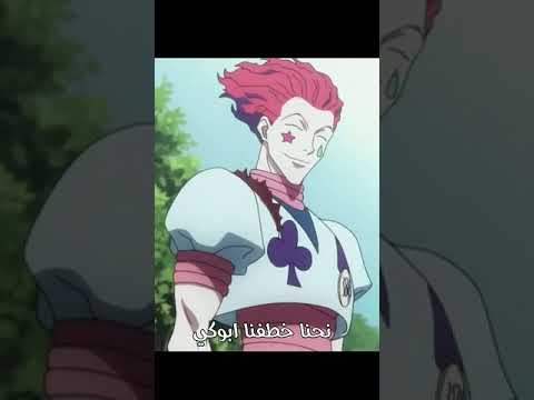 انمي ون بيس الو وين ابوك مقطع مضحك من انمي  أسطورة الأنمي