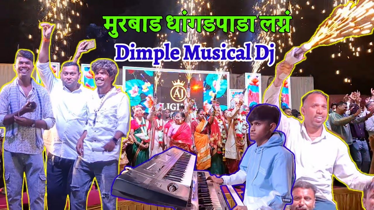 पालघर युट्यूब कलाकार + मुरबाड धांगडपाडा लग्नं || Jayendra Dhangada Family Wedding 2026